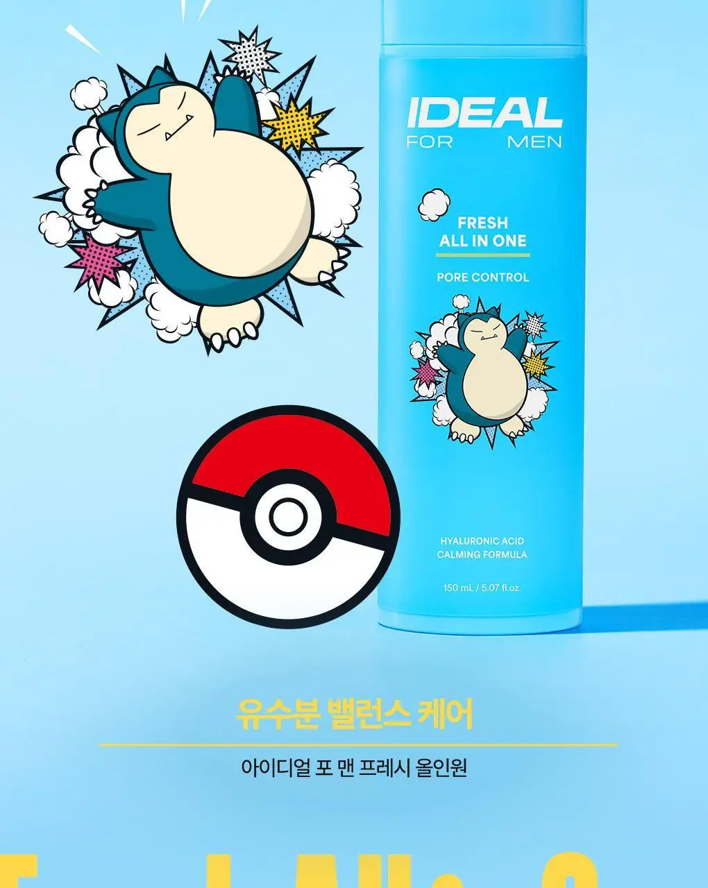 [포켓몬에디션/5월 올영픽] 아이디얼포맨 프레시 올인원 150ml 단품/기획(+마우스 손목패드) 상세페이지 10